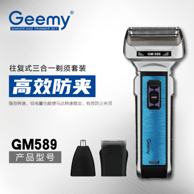 GEEMY589 electric hair clipper three-in-one hair trimmer men's grooming suit nose trimmer