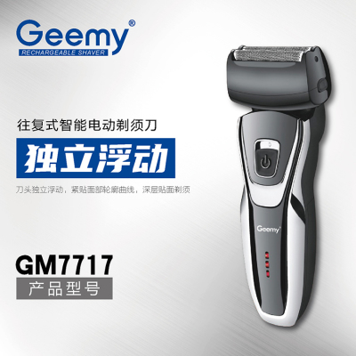 GEEMY7717 portable electric razor, rechageble men's shaver, genuine foreign trade