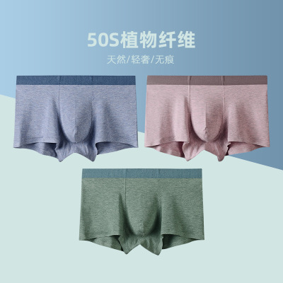 New Trendy Light Luxury Men's Underwear Seamless Fashion Men's Boxers High-End Colored Mesh Underwear Men's Factory Wholesale