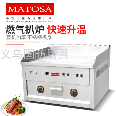 Double-Headed Gas Braised Furnace FY-610.R Teppanyaki Steak Chicken Chop Shouzhua Cake Machine Tonggong Burning Machine