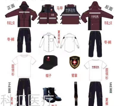 China Health Emergency Rescue Equipment Emergency Suit Disease Control Emergency Suit