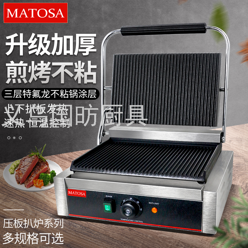 商用单压板电扒炉FY-811E全坑铁板烧 铜锣烧机 煎牛扒 鸡排设备