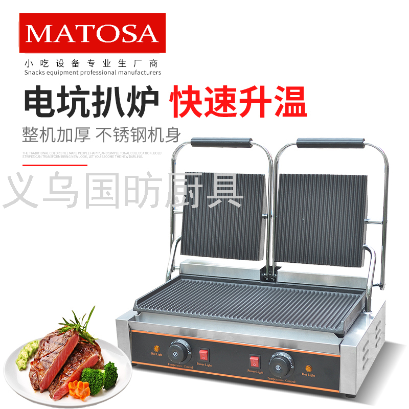 商用双压板电扒炉全坑FY-813铁板烧 铜锣烧手抓饼机牛排鸡扒
