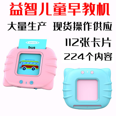 New Early Childhood Education Digital Camera Cognitive Literacy Children Enlightenment Educational Learning Machine Picture Reading Audio Book Machine