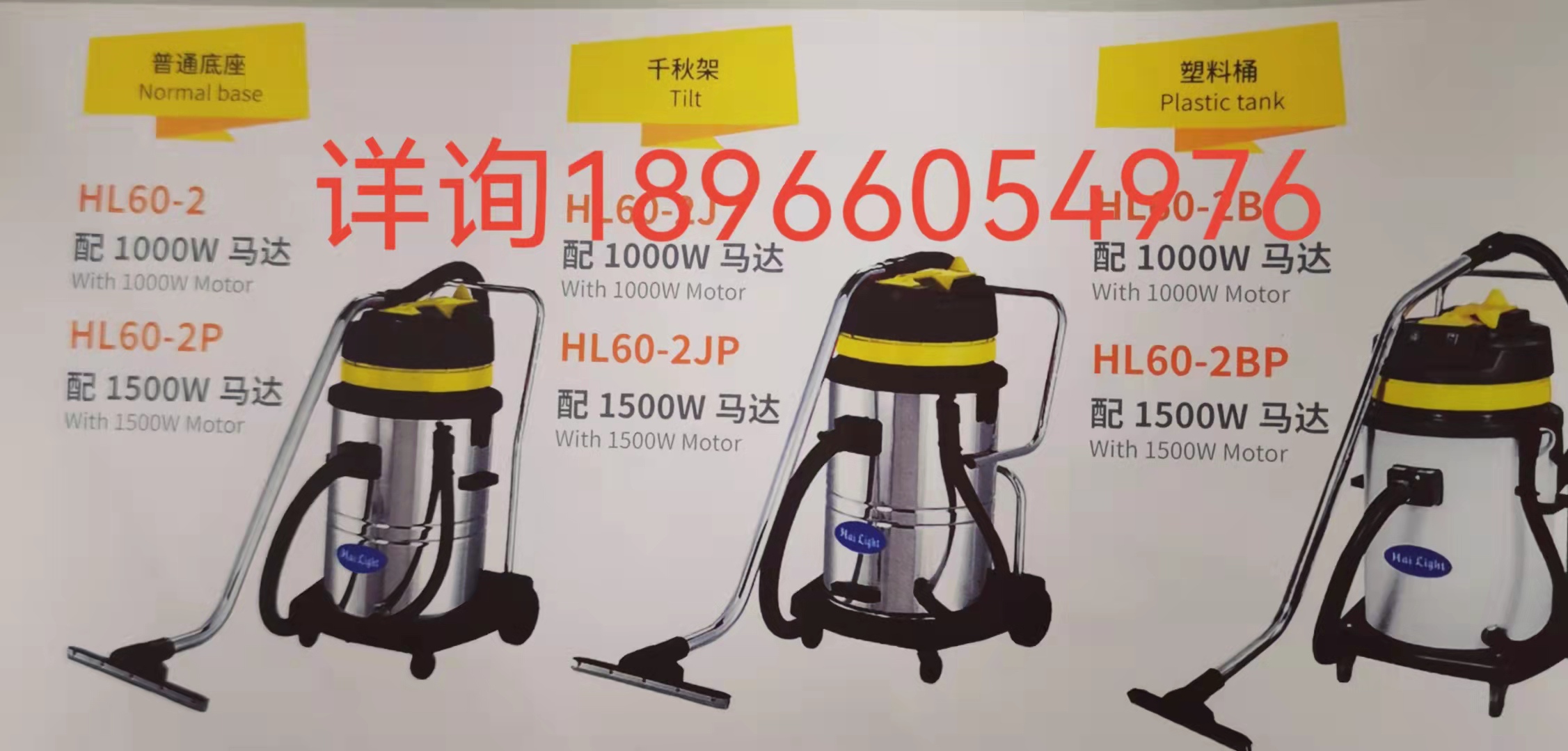 海亮牌60升吸尘吸水机——具体价格请电话咨询