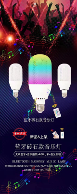 E27 Screw Bluetooth Colorful Bulb