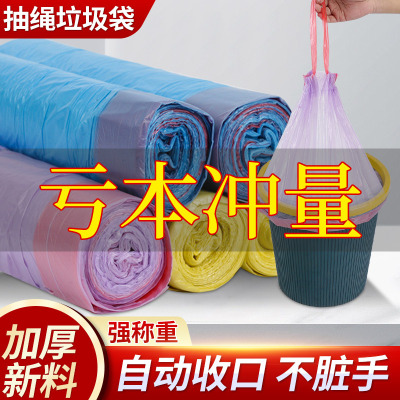 Drawstring Portable Garbage Bag Disposable Kitchen Office Household Point Break Non-Dirty Hand Automatic Sealing Garbage Bag