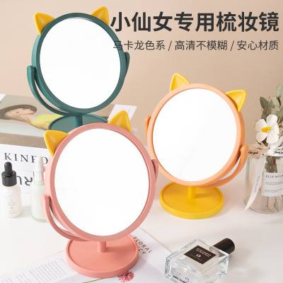 Plus-Sized HD Mirror Portable Rotating Beauty Student Dormitory with Base Desktop Makeup Mirror