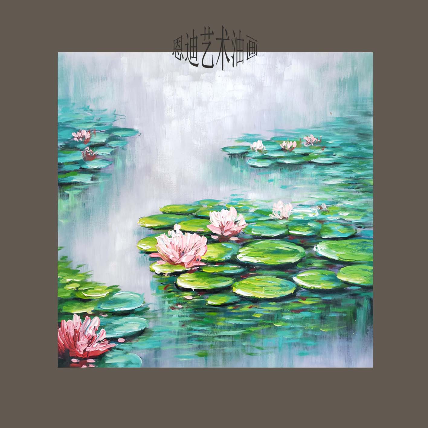 莲塘莫柰系列油画手工油画