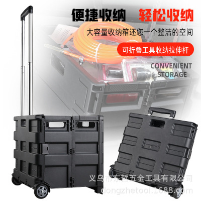 Hand-Pulled Foldable and Convenient Trolley Shopping Cart Shopping Cart Storage Box Shopping Cart Car Trunk Storage Trolley Case
