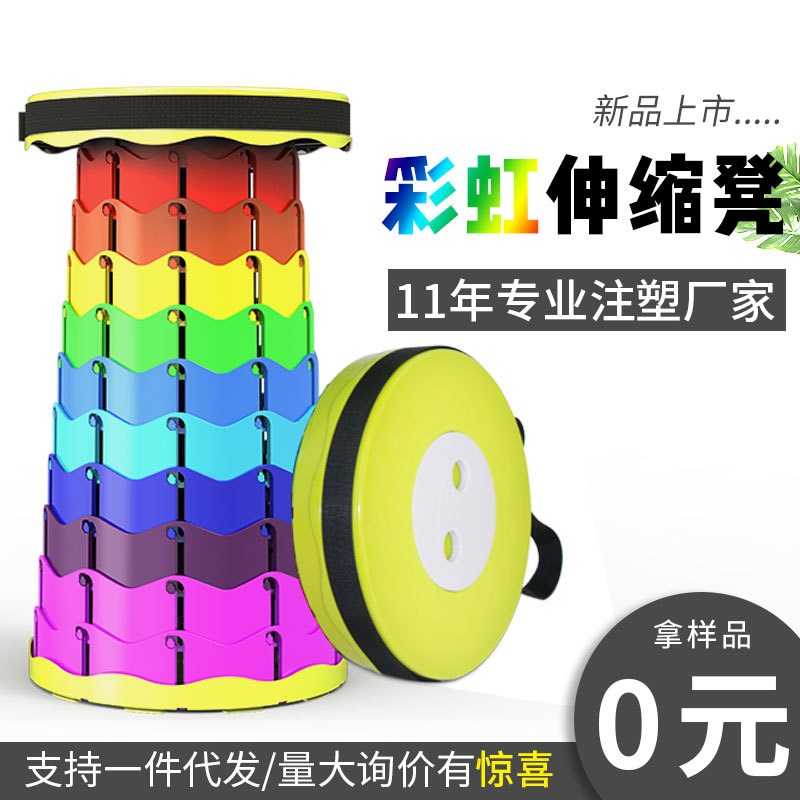 彩虹山地野营用品坚实便携式伸缩凳多功能塑料折叠凳椅子厂家直销