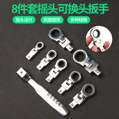 Portable 8-Piece Shaking Head Interchangeable Ratchet Wrench Shaking Head Wrench 180 ° Rotating Ratchet Gear Wrench