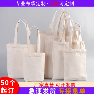 Factory Wholesale Advertising Shopping Portable Canvas Bag Custom Student Cotton Bag Solid Color Canvas Bag Custom Logo