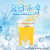 S81-1404 Creative Beer Mug Internet Celebrity Water Cup Double-Layer Iced Ice Cup Summer Drink Convenient Cooling Cup