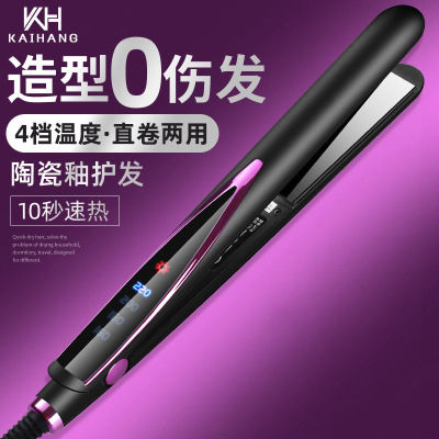 Hang Air Hair Straightener Electronic Display Ceramic Hair Curler Hair Curler and Straightener Dual-Use Straightening Board Plywood Does Not Hurt Hair Short Hair Ironing Board