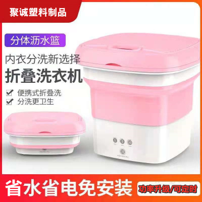 Household Folding Washing Machine Small Portable Dolly Tub Washing Integrated Mini Underwear Socks Automatic Washing Machine