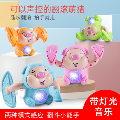 Factory Wholesale New Induction Voice Control Electric Lamplight Tilting Watermelon Small Cute Pig Tumbling Pig Toy