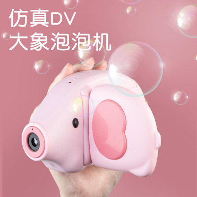 Internet Celebrity Bubble Camera Children's Automatic Girl Heart DV Baby Elephant Bubble Camera Automatic Supplement Bubble Mixture