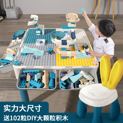 Building Block Table Multi-Functional Assembled Intelligence Brain-Boosting Large Particles Children's Toys Boys and Girls Series