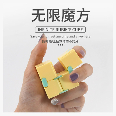 Infinite Cube Stress Relief Dice Fingertip Toy Changeable Flip Play Vent Time Decompression Artifact Pocket Square