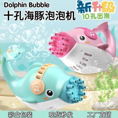 10-Hole Dolphin Bubble Machine Internet Celebrity Same Children's Toy Girl's Heart Blowing Bubble Gatling Parent-Child Outdoor Toy