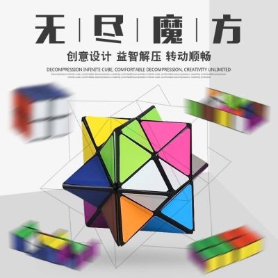 Novelty Color Variety Two-in-One Decompression Infinite Cube Puzzle Pressure Relief Puzzle Decompression Creative Cube Block Toys