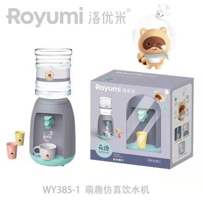 Loumi Water Dispenser Toy Cute Cartoon Electric Water Dispenser Drop-Proof and Leak-Proof Boys and Girls Savings Bank Big Gift