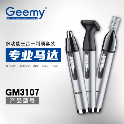 Geemy3107 electric nose hair trimmer multifunctional lady eyebrow trimmer