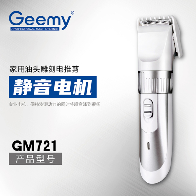 Geemy721 household rechargeable hair clipper