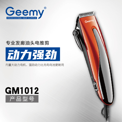 Geemy1012 plug-in hair clippers cross-border factory direct supply