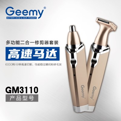 Geemy3110 Nose Hair Trimmer 2-in-1 Electric Nose Hair Trimmer Sideburn Knife