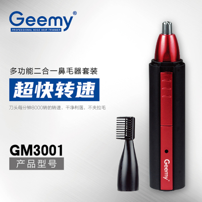 GEEMY3001 2 in 1 electric nose hair trimmer, temple knife, ladies eyebrow trimmer