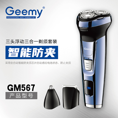 Geemy567 Electric Shaver 3 Head Washing Shaver Men's Multifunctional Three-in-One Hair Clipper Set