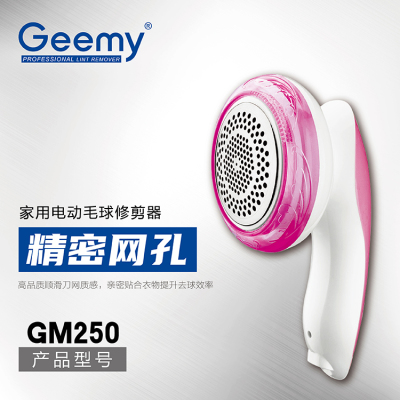 Geemy250 lint remover hair ball trimmer shaver foreign trade cross-border hair shaving machine clothes ball machine