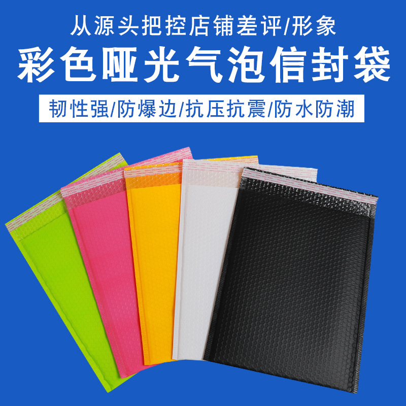 黑色哑光PE共挤膜气泡袋印花加厚防震气泡包装袋防水信封泡沫袋