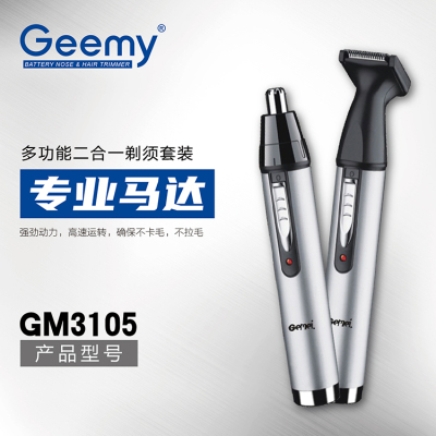 Geemy3105 cross-border multifunctional men's electric nose hair device rechargeable mini eyebrow trimmer set