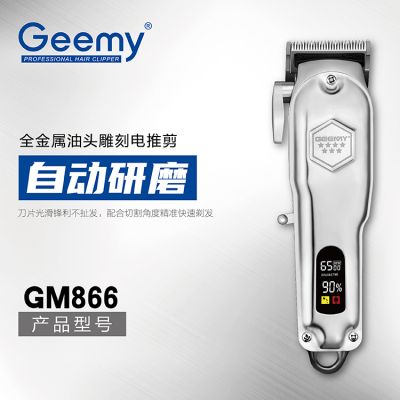 Geemy866 electric hair clipper, stainless steel blade, rechargeable hair clipper, household with digital display