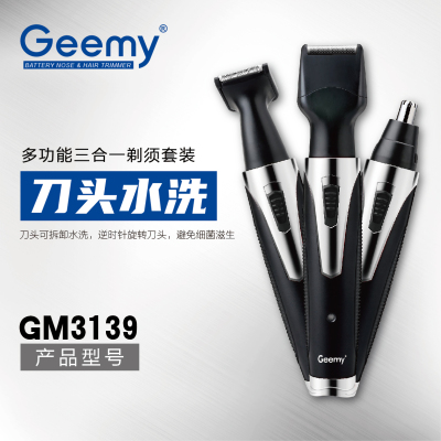 Geemy3139 electric razor cross-border e-commerce nose hair trimmer whole body washing 3 in 1 cross-border