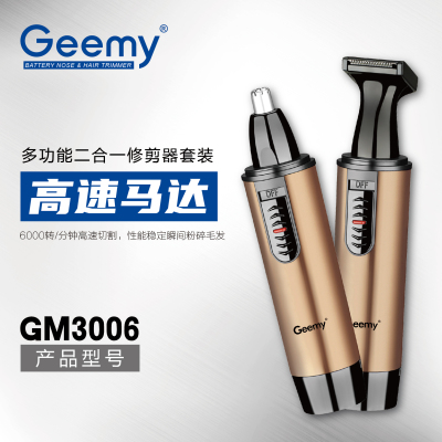 Geemy3006 nose hair trimmer 2-in-1 set cross-border foreign trade