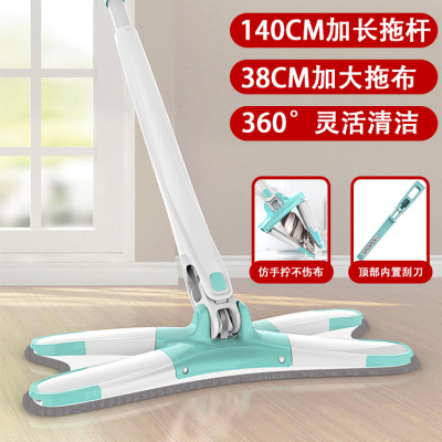 X-Type Hand Wash-Free Flat Mop Lazy Rotating Mop Cloth Automatic Twist Water Mop Household Labor-Saving Mopping Gadget