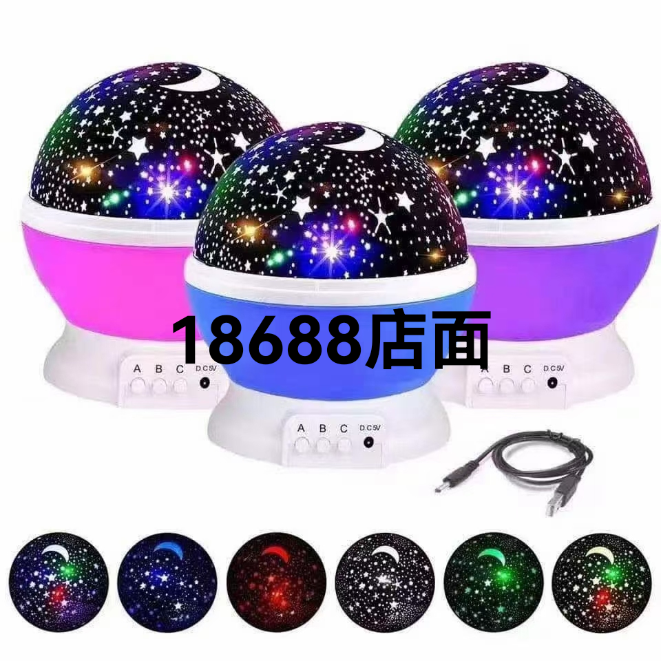 厂家直销投影灯小夜灯台灯