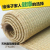 Natural Straw Mat 1.8 Double Bed Summer Mat 1.5 M Mat Single Student Dormitory 0.9M Straw Woven Household Washable