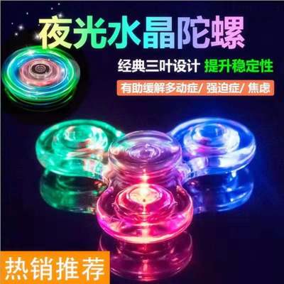 New Luminous Led Fidget Spinner Stall Supply Luminous Crystal Transparent Children's Finger Luminous Toys Wholesale