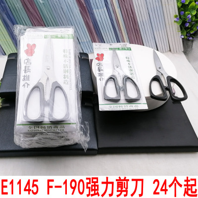 E1145 F-190 Strong Scissors Chicken Bone Scissors Household Kitchen Scissors Yiwu 2 Yuan Store Hot Sale