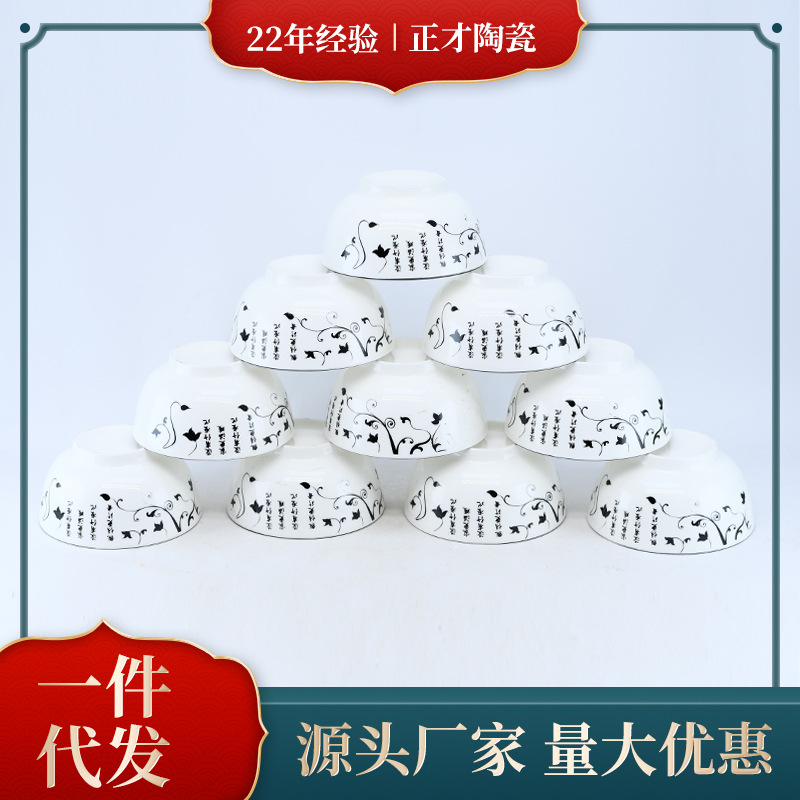 陶瓷饭碗10个家用陶瓷餐具中式瓷碗单个饭碗微波炉适用批发代发
