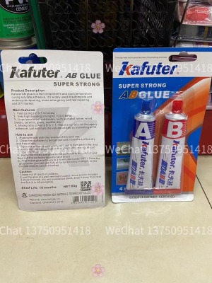 AB Glue Epoxy Glue Factory Direct Sales Kafuter Kafuter AB Glue Acrylate Adhesive  epoxy resin EPOXY GLUE EPOXY ADHESIVE