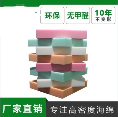 Factory Customized Electrical Packaging Sponge High Density Sofa Sponge Buffer Filling Cotton