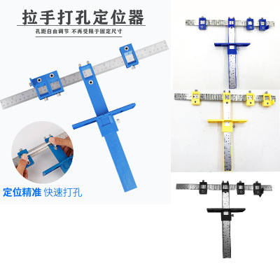 Woodworking Handle Positioning Furniture Woodworking Punching Locator Adjustable Auxiliary Installation Hole Positioning