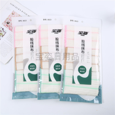Baozi Independent Stock Line Rag Household Kitchen Rag Easy to Clean Dishcloth Thick Wood Fiber Dish Towel