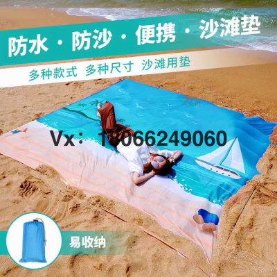 Hot Sale Products Beach Mat